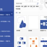 visio软件安装【系统框图流程图绘制】